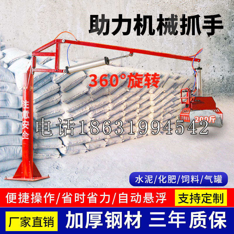 南岔区助力机械抓手 平衡吊悬臂吊机车 360°旋转机械手臂 翰盾